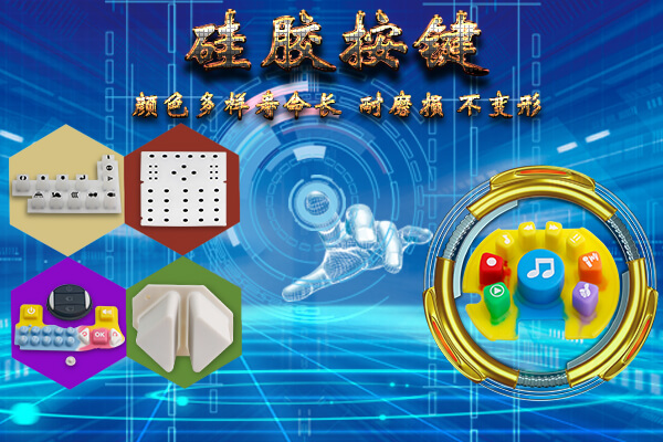 专业生产硅胶电话机按键