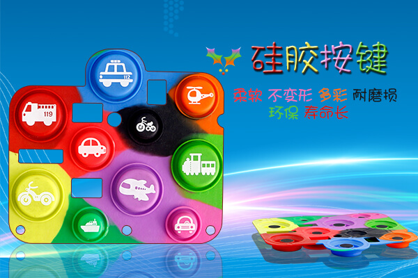 专业生产游戏机学习机硅胶按键