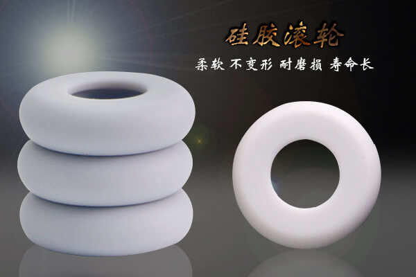专业定制硅胶鼠标滚轮