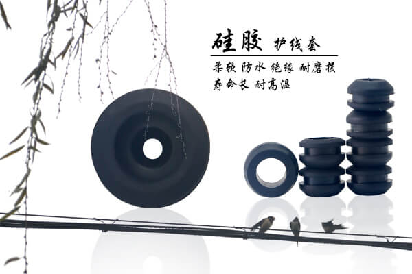 硅胶护线套线扣