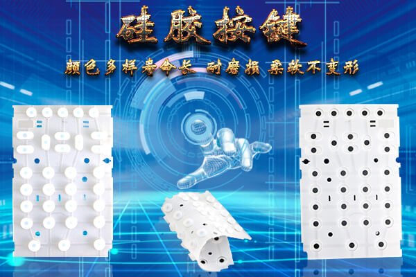 专业生产电话机硅胶按键