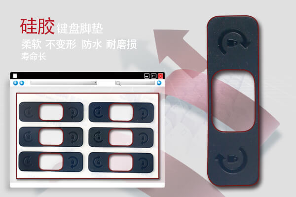 专业生产橡胶脚垫键盘脚垫