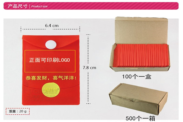 专业定制私人专属硅胶红包套