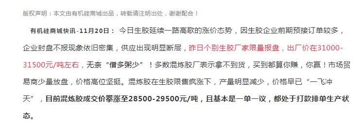 硅胶原料上涨促使硅胶制品产品生产艰难