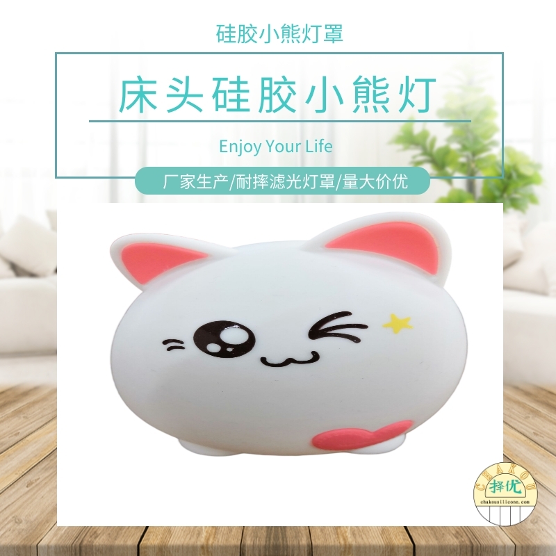 硅胶灯罩的制作