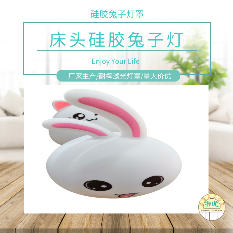 硅胶灯罩的制作
