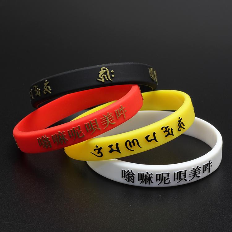 硅胶佛教手环 硅胶经文咒语手环 结缘手环