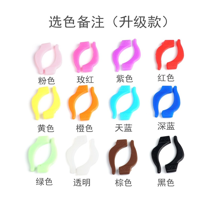 眼镜防滑套硅胶鼻托耳勾耳朵固定止滑托眼镜鼻托硅胶