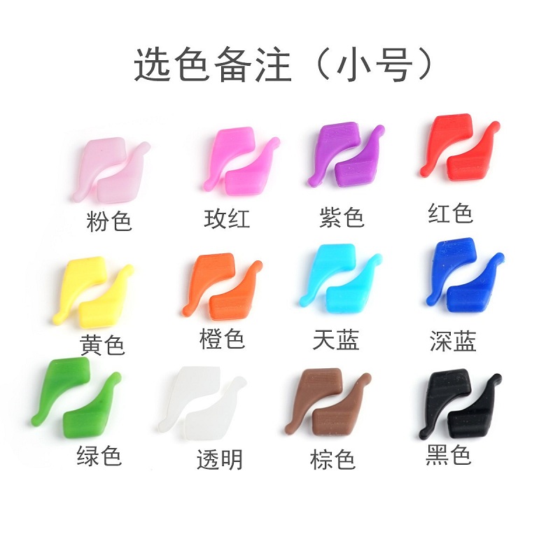 眼镜防滑套硅胶鼻托耳勾耳朵固定止滑托眼镜鼻托硅胶