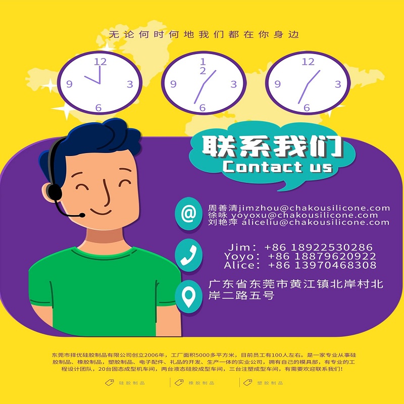 公司联系页